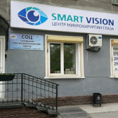 «Сибирский Офтальмологический Центр «СОЦ»