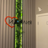 Идилия, клиника капельной медицины