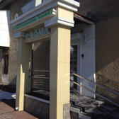 Стоматология «Стома»