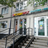 Инвитро на Светлановском