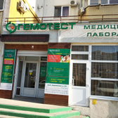 Гемотест на Дзержинского