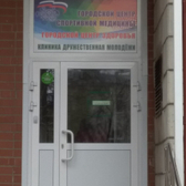 Городской центр спортивной медицины
