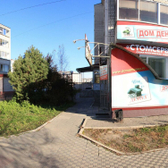 Стоматология «Стомсервис»