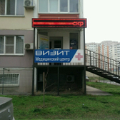 Лечебно-диагностический центр «Визит»