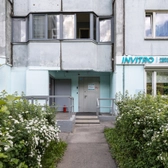 Инвитро на Новгородской