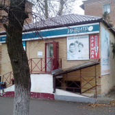 Инвитро, диагностический центр