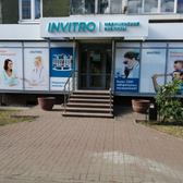 Инвитро на Культуры