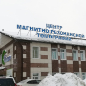 МРТ Лидер, диагностический центр