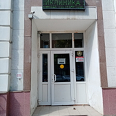 Поликлиника №1 на Московской