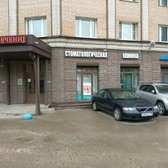 Яхта, стоматологическая клиника