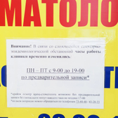 Стоматология «Медистом»