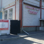 Юнона, медицинский центр