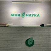Моя Наука, медицинский центр