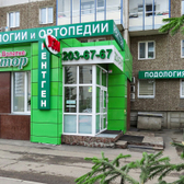 Доктор на Взлетке