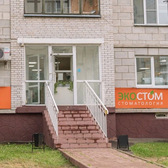 Экостом на Николаева