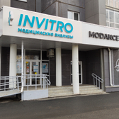 Инвитро на Краснопольском