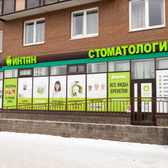 ИНТАН на Ленинградской