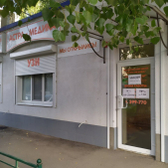 АСТРА-МЕДИКА на Куприянова