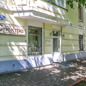 Спектра на Петровском, стоматология