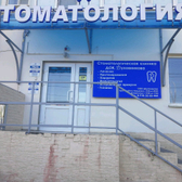Стоматология «Духовников»