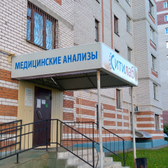 Лаборатория «Ситилаб»