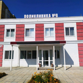Поликлиника №8, негосударственный медицинский центр