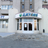 Джулия на Отрады