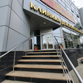 Клиника доктора Парамонова на Чапаева