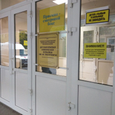 Детский травмпункт