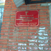 Детская поликлиника №1 на Алябьева