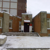 Женская консультация №2