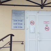 Поликлиника №3 на Коммунаров