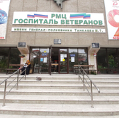 Больница №2 (Госпиталь ветеранов войны) на Гаджиева