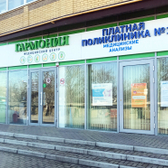 Гармония на Павлова