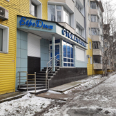 Стоматология «Евродент»