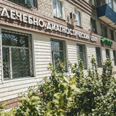 Оптима, лечебно-диагностический центр