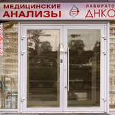 Медгород на Крылатском