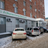 Врачебная косметология Валентины Гройсман на Ленина