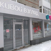 Живой взгляд на Красноармейской