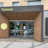 George Group на Светланской