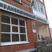 Кардиологический диспансер (НИИ кардиологии)