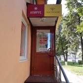 Неврологическая клиника «Апирус»