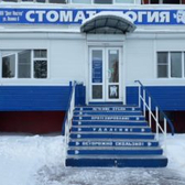 Дент-Мастер, стоматологическая клиника