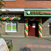 Путь к здоровью в Колпино, Медицинский центр