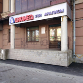 Биомед на Назарбаева