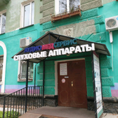Центр сурдологии «АудиоМедСервис»