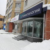 Стоматология «Вита-Лайн»