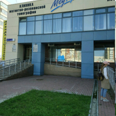 Клиника магнитно-резонансной томографии «Медарт»