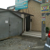 Стоматология «Жемчужина плюс»