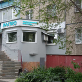 Инвитро на Братьев Кашириных 105